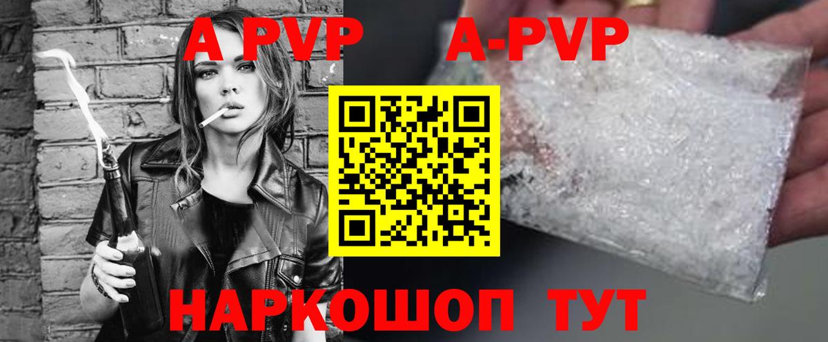 Краснознаменск  Альфа ПВП крисы CK  Вход с VPN  закладки  APVP кристаллы  Alfa_PVP Соль  Альфа ПВП 