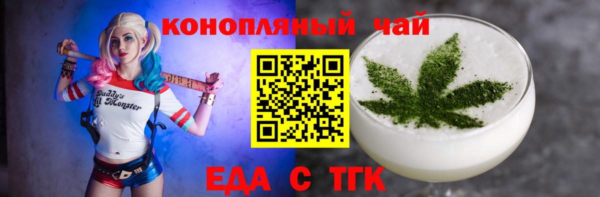 Canna-Cookies конопля  Вход с VPN  Краснознаменск 