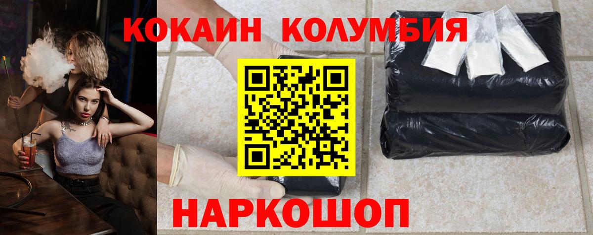 Краснознаменск  COCAIN VHQ  COCAIN  Вход с VPN  КОКАИН Колумбийский 