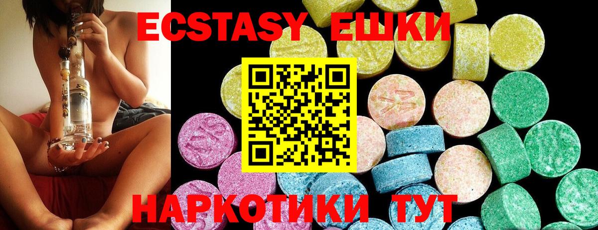 ЭКСТАЗИ Punisher Краснознаменск