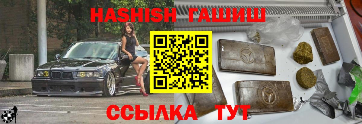Гашиш хэш Краснознаменск