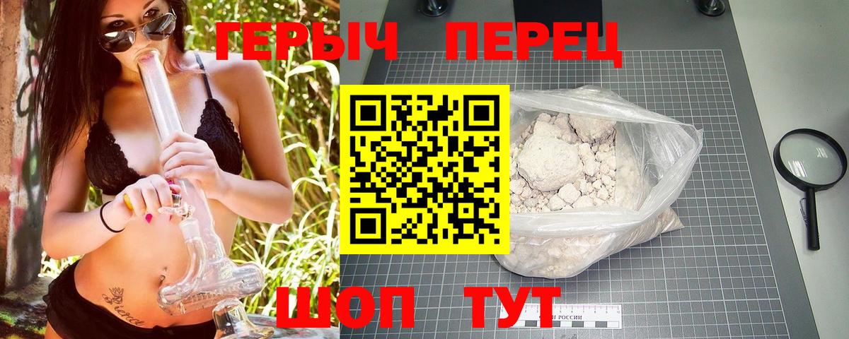 Героин  Героин герыч  Вход с VPN  Краснознаменск 