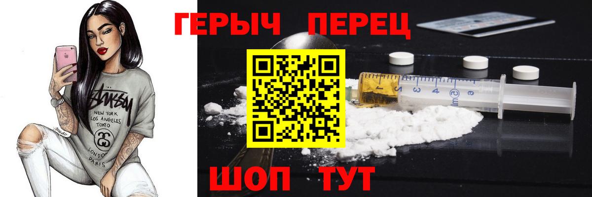 ГЕРОИН гречка Краснознаменск