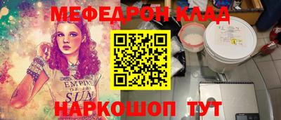 мефедрон Заволжье