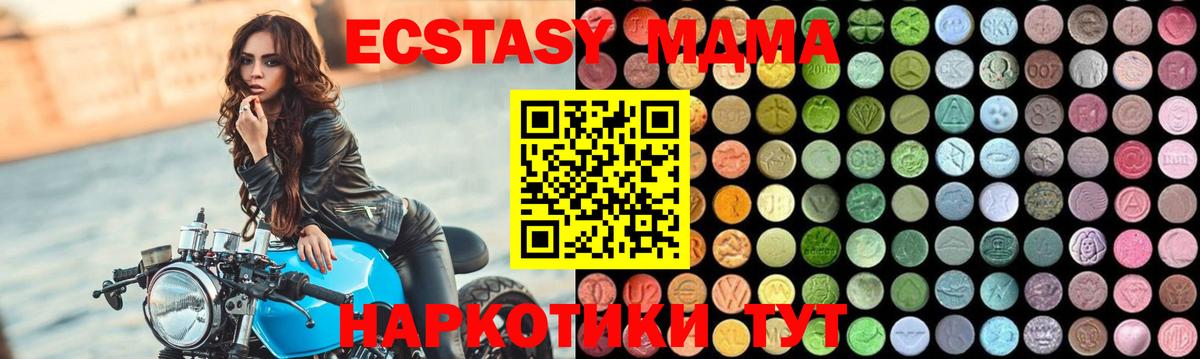 МДМА VHQ Краснознаменск