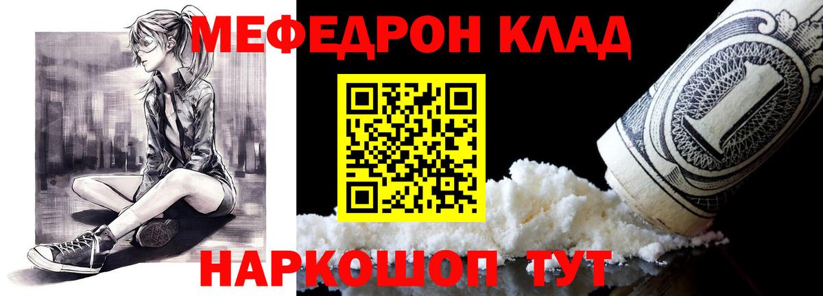 Краснознаменск  Меф 4 MMC  Меф mephedrone  Вход с VPN 