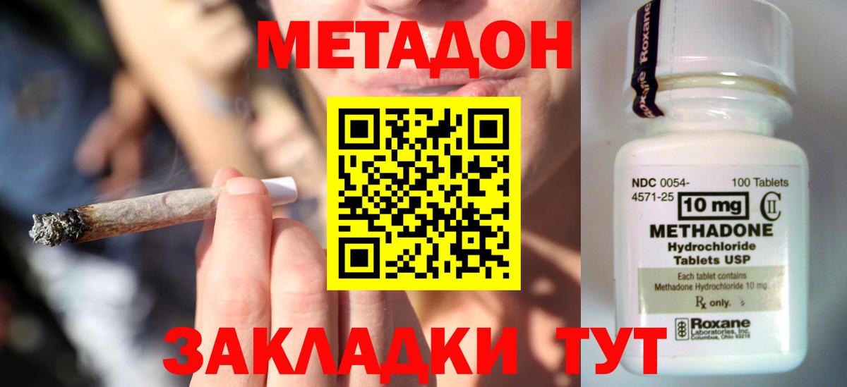 МЕТАДОН белоснежный  блэк спрут ССЫЛКА  Краснознаменск  Вход с VPN 