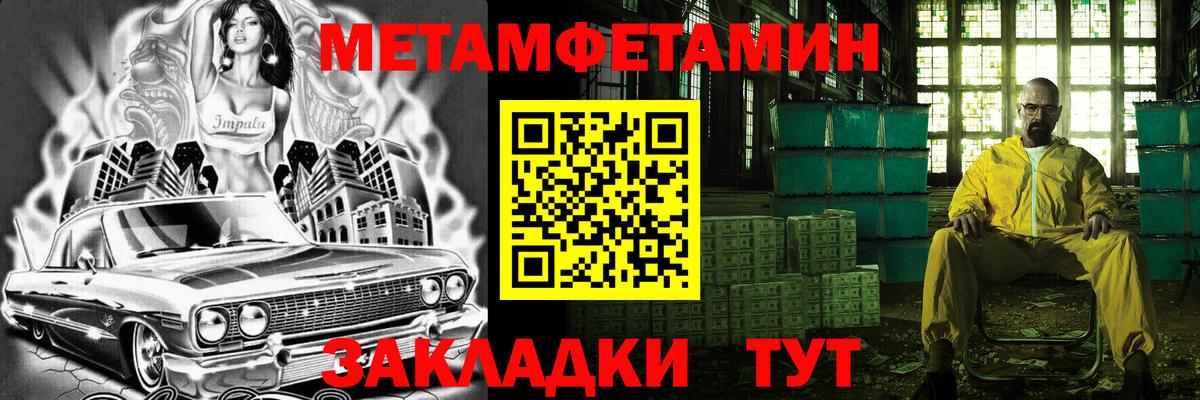 МЕТАМФЕТАМИН  Вход с VPN  Краснознаменск  Метамфетамин витя 