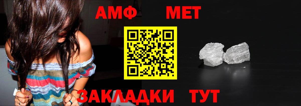 МЕТАМФЕТАМИН винт Краснознаменск