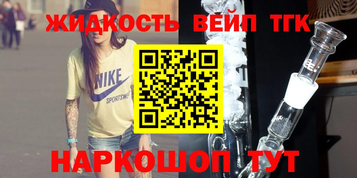Дистиллят ТГК Wax Краснознаменск