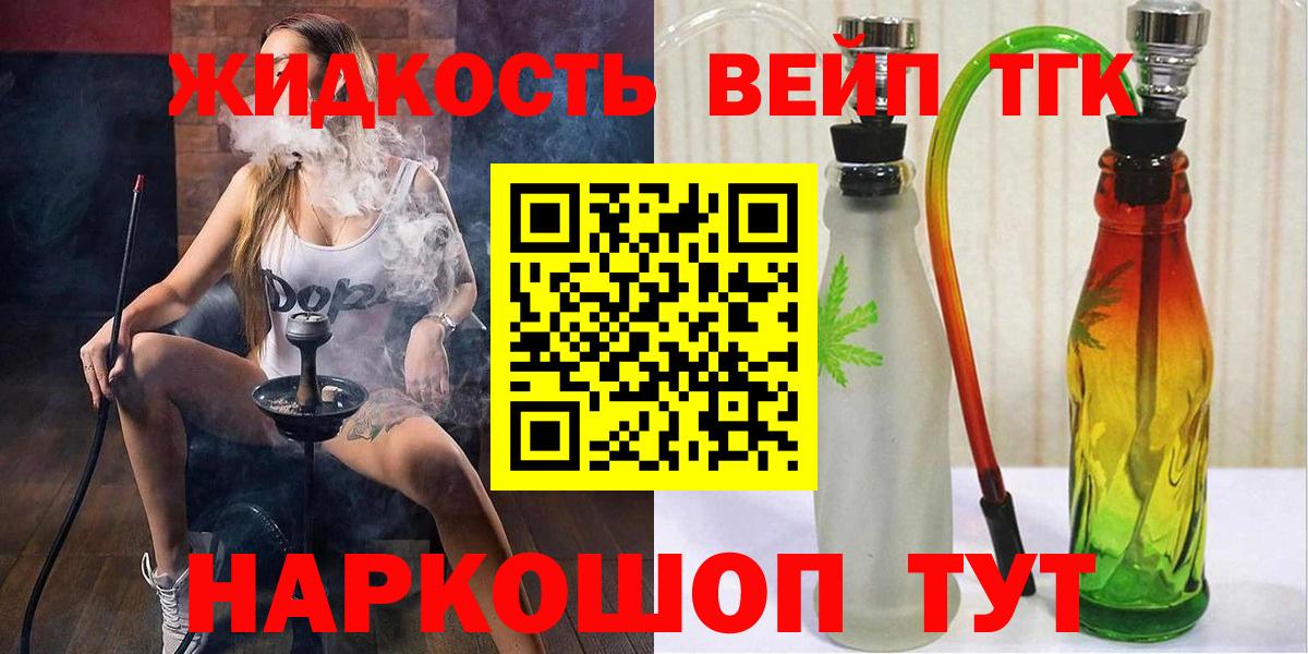 Краснознаменск  ТГК THC oil  Вход с VPN 